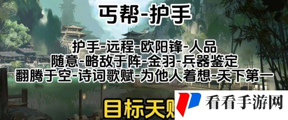 《射雕》手游优势职业推荐