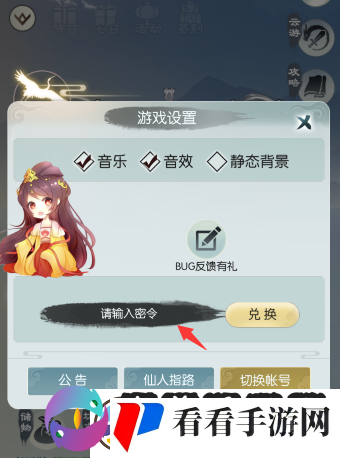 无极仙途1月8日最新礼包码分享