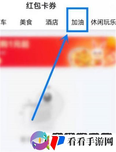 怎么查看加油消费卷