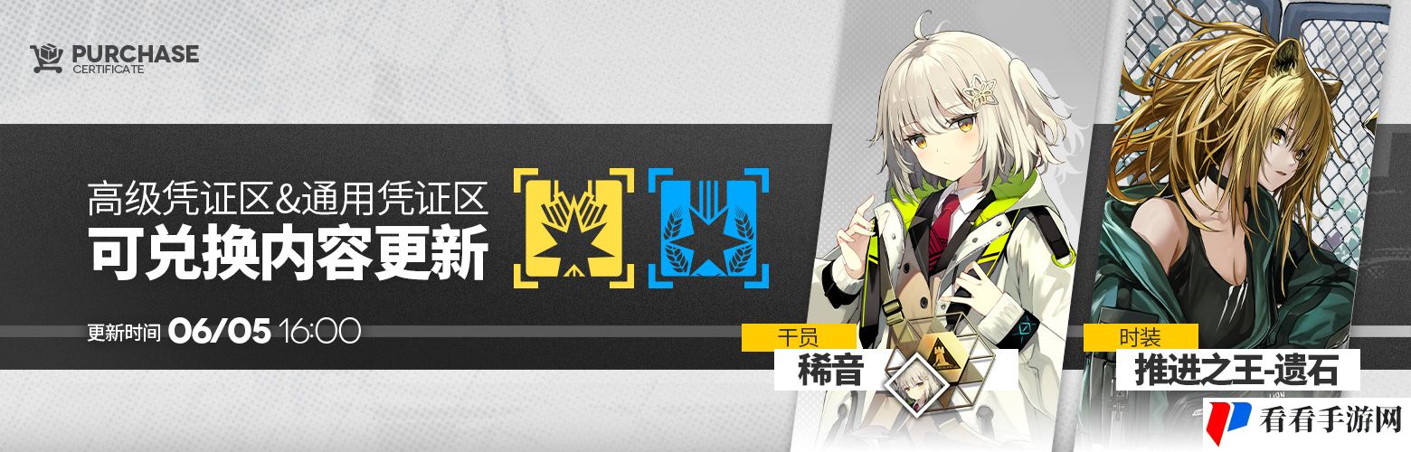 明日方舟6月有哪些活动-6月活动一览