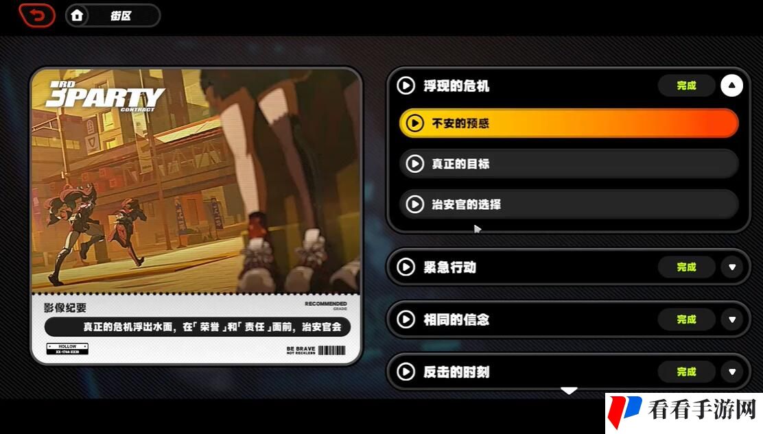 绝区零非常任务怎么完成