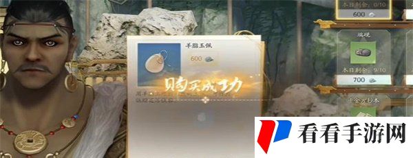 《射雕手游》梅花钿收集方法