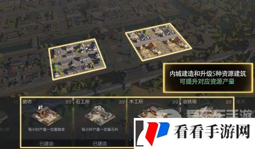 三国谋定天下木材怎么获得