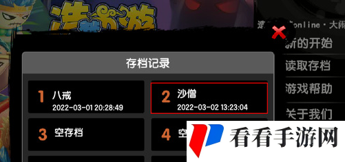 《造梦西游3》双开方法