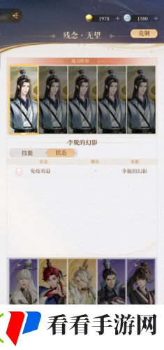 代号鸢再探桃源梦魇25层怎么过