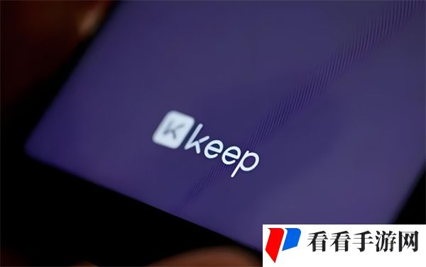 《keep》骑行记录查看方法介绍