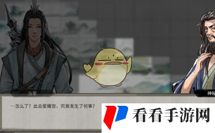 《鬼谷八荒手游》星耀宫奇遇攻略