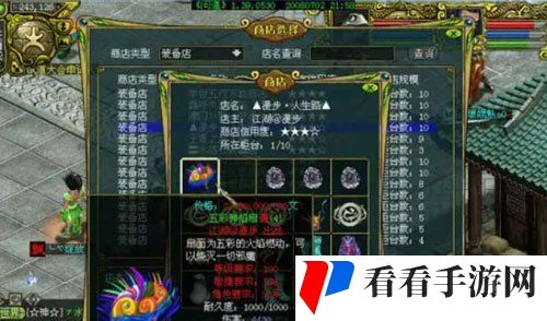 《问道》奇宝斋手续费机制介绍