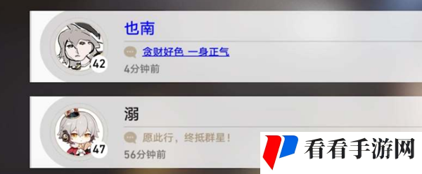 《崩坏星穹铁道》签名颜色怎么修改