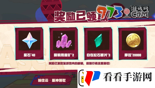原神恰斯卡飞翔的意义活动怎么玩