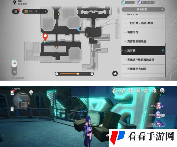 《崩坏星穹铁道》2.2偷渡客调查报告收集位置