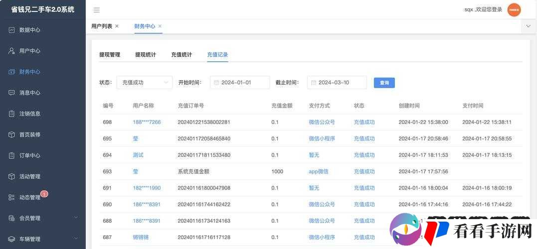 100 种晚上禁用的 app 大全 ios 预计 7 月底上架新软件：值得期待