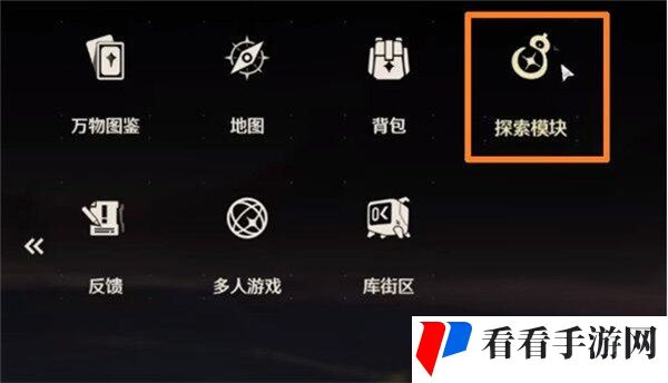 《鸣潮》标芯模块使用方法介绍