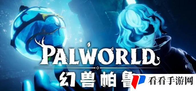 幻兽帕鲁手游家园怎么建