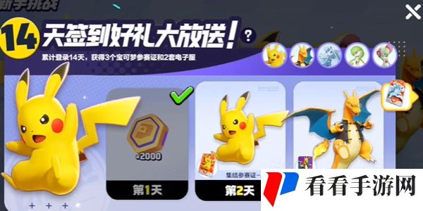 宝可梦大集结新手有什么福利