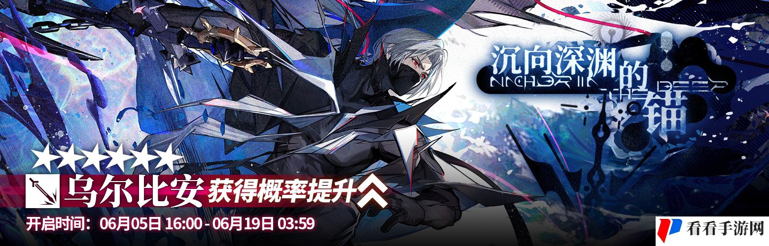 明日方舟6月有哪些活动-6月活动一览
