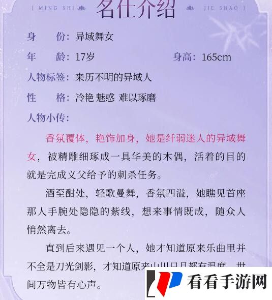 浮生忆玲珑西娅资料介绍