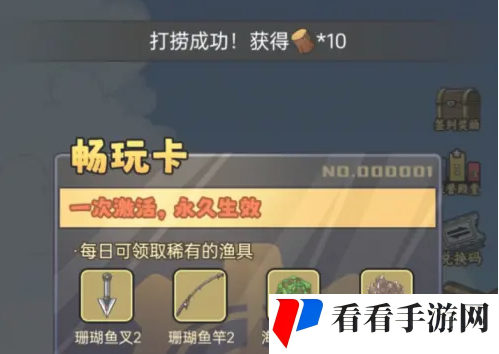 《钓鱼佬净化海洋》珊瑚鱼叉获取方法