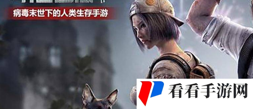 《明日之后》陷阱布置方法