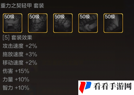 《地下城与勇士起源》重力之契长靴装备图鉴一览