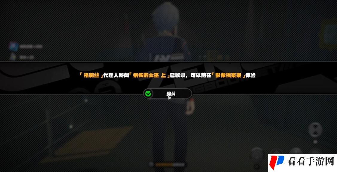绝区零非常任务怎么完成