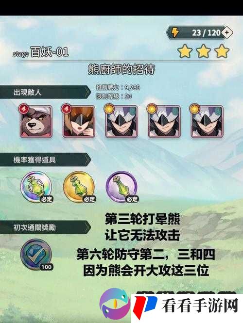 探索百妖斩连击攻略秘籍,全方位解析看我如何极致连击