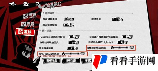 《女神异闻录夜幕魅影》心之海试炼打法技巧攻略