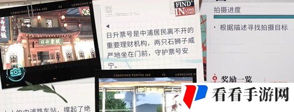 《归龙潮》影遇中浦第三天拍摄任务位置