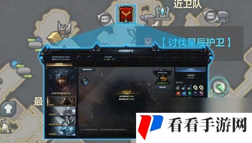 命运方舟讨伐星辰护卫怎么玩