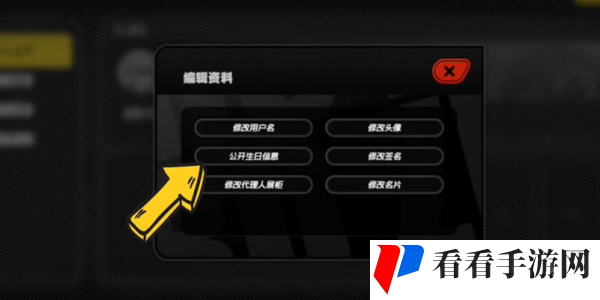 《绝区零》生日礼物获得方法介绍