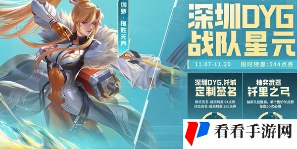 王者荣耀kpl年度总决赛版本送什么皮肤