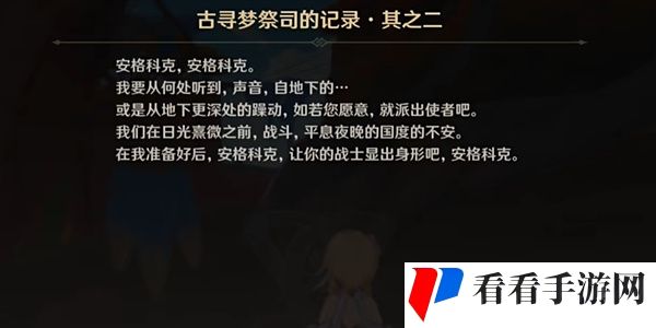 原神网中之梦成就攻略