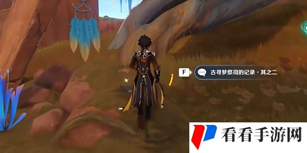 原神网中之梦成就攻略