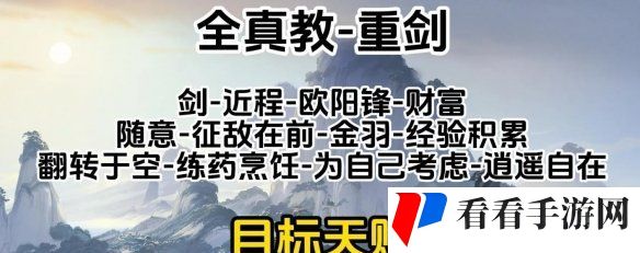 《射雕》手游优势职业推荐