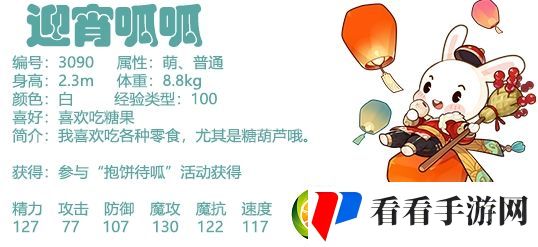 洛克王国迎宵呱呱基本信息介绍