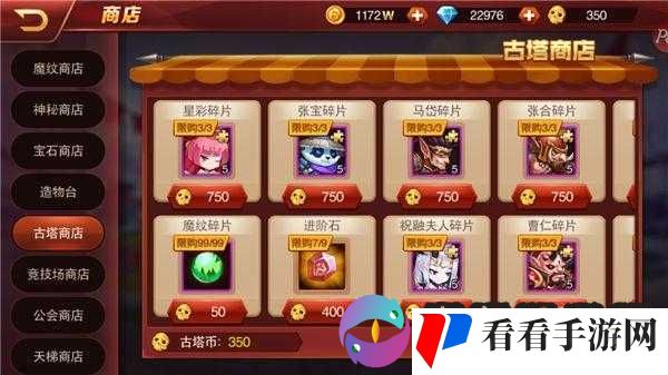 荣耀时刻神秘商店购买攻略:买什么物品最值?