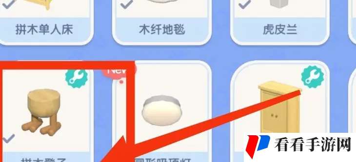 《心动小镇》拼木凳获取方法