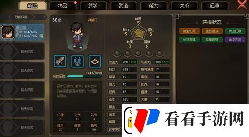 大侠立志传先天属性怎么提升