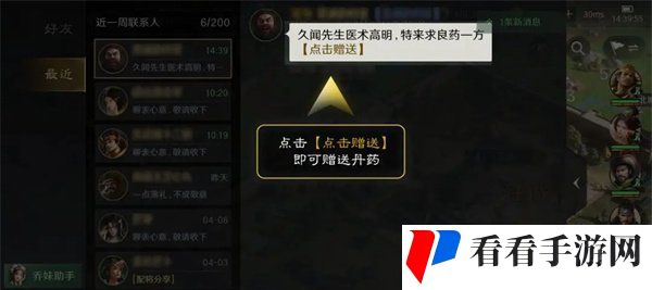 《三国谋定天下》青囊送药方法