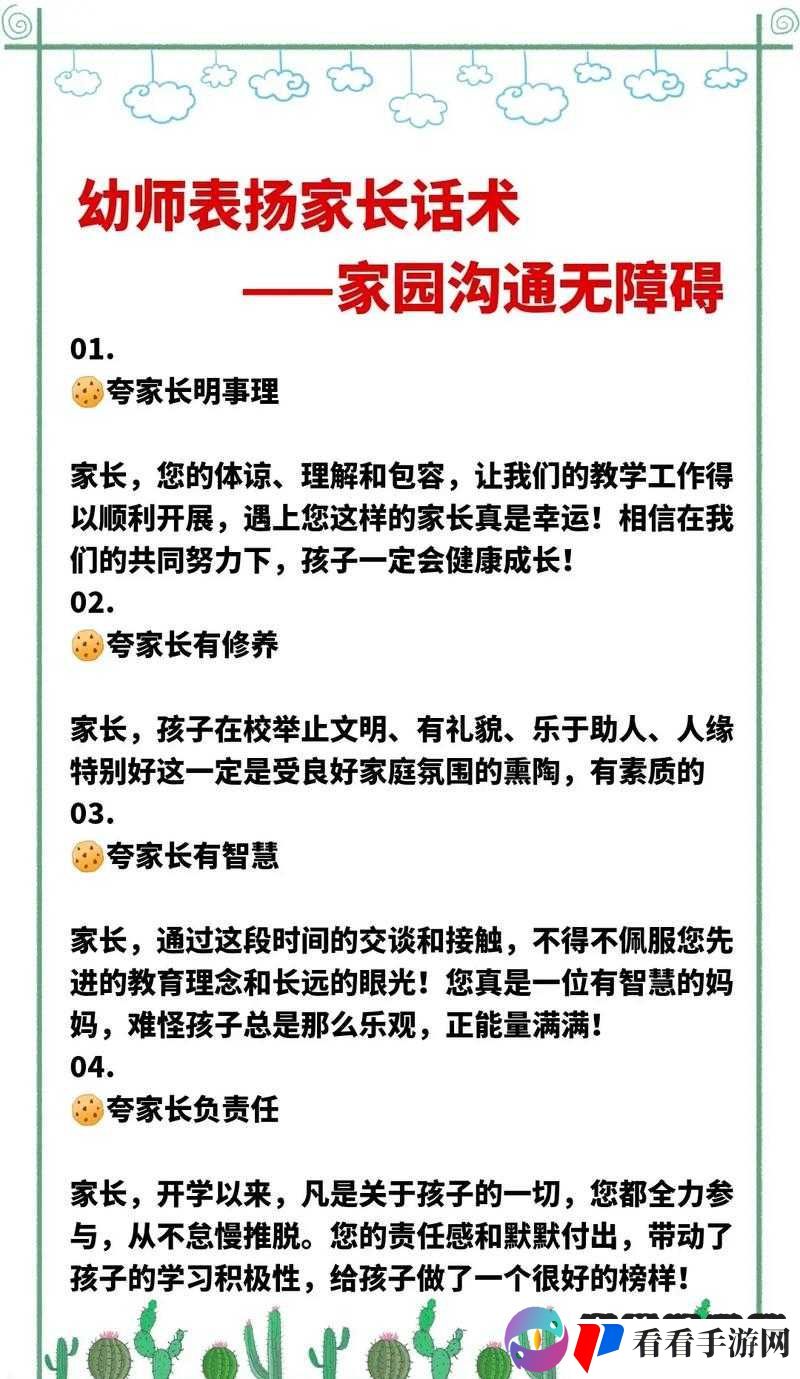 答案 1V1 校园怎么玩:老师、学生、家长各有玩法