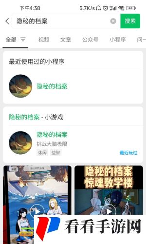 《隐秘的档案》通关攻略合集