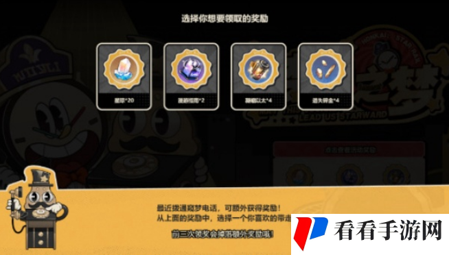 《崩坏星穹铁道》梦境之梦通关攻略一览