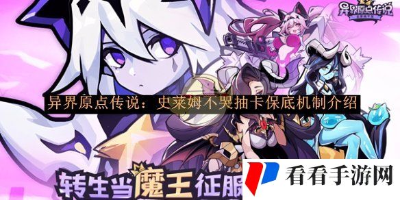 《重返未来：1999》虹色五线谱卡池活动介绍