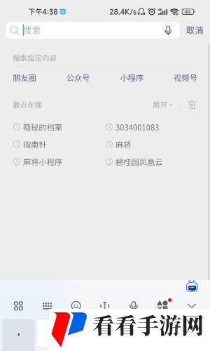 《隐秘的档案》通关攻略合集