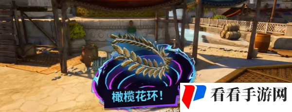 《模拟山羊3》DLC橄榄花环获取方法