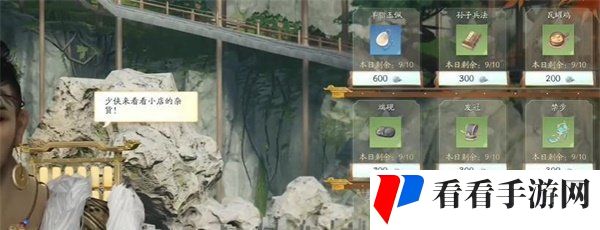 《射雕手游》梅花钿收集方法