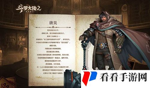 斗罗大陆2绝世唐门副职业怎么选择 斗罗大陆2绝世唐门副职业选择攻略