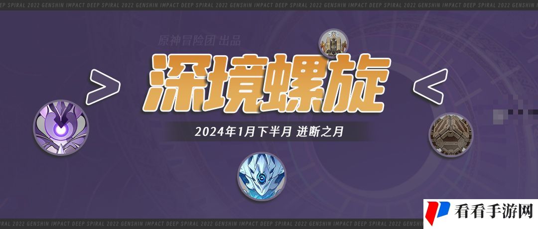 原神4.3深渊迸断之月怎么过？原神4.3深渊迸断之月满星攻略图片1
