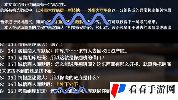 鸣潮黑海岸的秘密宝物任务流程