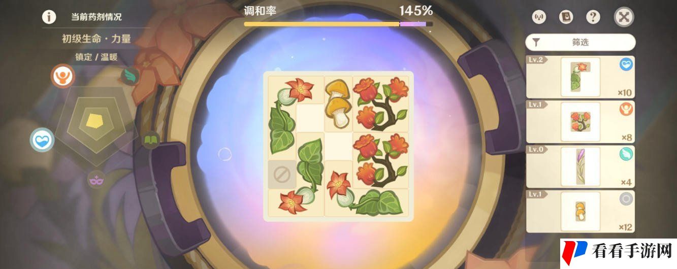 《原神》4.5升炼研巧万策金*关通关攻略